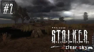 S.T.A.L.K.E.R.: Чистое небо прохождение игры - Часть 2