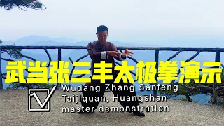 Learn how to live long live well with Master  Huangshan！Wudang style Tai Chi 36 Forms.武当太极拳36式完整套路