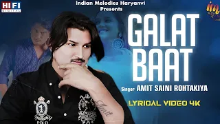 Galat Baat | Amit Saini | Trending Haryanvi Song | Latest Haryanvi Song