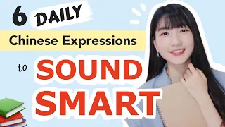 6 Daily Chinese Words and Phrases That Make You Sound SMART Immediately!