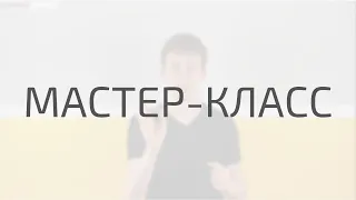 ИВРИТ ДЛЯ НАЧИНАЮЩИХ | "Как учить иврит самостоятельно?" | Мастер-класс Борис Кипнис иврит | ульпан