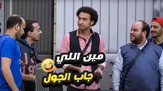 مسخرة علي ربيع في المشهد ده 🤣 احنا كلنا فرحنا اومال الجول جه في مين