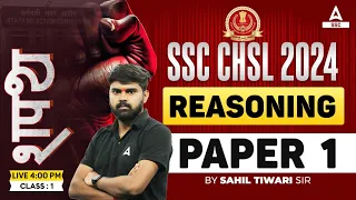 SSC CHSL 2024 | SSC CHSL Reasoning By Sahil Tiwari | SSC CHSL Reasoning Paper #1