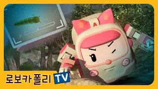 엠버! 무슨일이야? | 로보카폴리 | 폴리 애니