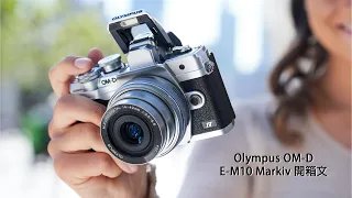 Olympus OM-D E-M10 Mark IV 開箱文