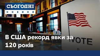 Выборы в США: рекордная явка за 120 лет и заявления о фальсификациях