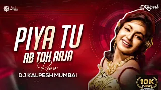 PIYA TU AB TO AAJA  -(Remix)-  DJ Kalpesh Mumbai | Monika O My Darling Dj Song | Asha Bhosle