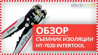 ✂ Съемник изоляции Intertool HT 7020 - Обзор от Electronoff ⚡