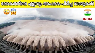 10 Most Dangerous Dams in the World !