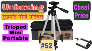 Unboxing Tripod mini Portable Stand !! Cheap & best budget Tripod !! @kgnanymore346