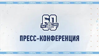 Пресс-конференция «Сибирь» (Новосибирская область) — «ХК Сочи» (Сочи).