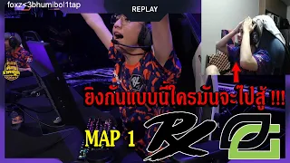 Foxz ดูแข่งระหว่าง PRX VS OPTC MAP 1 ยิงกันแบบนี้ใครจะไปสู้ !!!