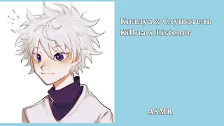 Киллуа х Слушатель/Killua x listener (комфорт во время беременности)