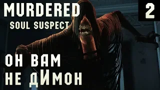 Murdered Soul Suspect - прохождение. Выхожу на след какой то бабы, а заодно и убийцы #2