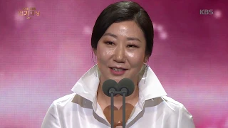 2018 KBS 연기대상 - 여자 중편드라마 우수상 우리가 만난 기적 ‘라미란’.20181231