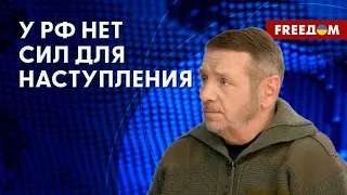 ‼️  РФ перешла к обороне в БАХМУТЕ! Конфликт "пригожинцев" и "кадыровцев". Мнение аналитика