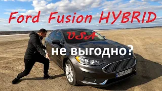 Ford Fusion Hybrid 2019 из США. Финал проекта. Есть ли выгода?