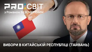 Чи склали тайванці іспит на захист своєї незалежності?