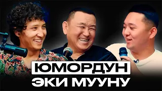 Борончу менен Азимхан  боорду эзди | Накта Подкаст | КОНКУРС