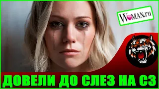 ДОВЕЛИ МУЖИКИ В ТИНДЕРЕ  (Читаем Woman.ru)