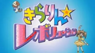 きらりん☆レボリューション OP2 バラライカ / 月島きらり