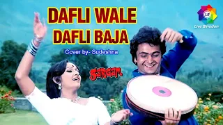 Dafali Wale Dafali Baja | Sargam | Lata Mangeshkar, Mohammad Rafi | Sudeshna | Old Hindi Songs