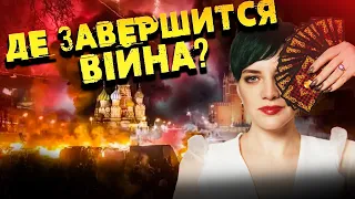 Чому почалась війна ?Який сценарій чекає Україну? Пророцтво ведичного астролога Яни Тимощук!