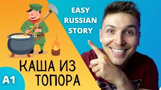 📚 Russian Storytelling: Soldier's Axe Porridge 📖 Comprehensible Input Magic