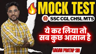 Best Maths Mock Test For All SSC  Exams 2023 By Gagan Pratap Sir #ssc #chsl #mts #cgl