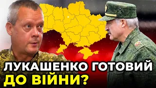 БІЛОРУСЬ ЗАЙДЕ В УКРАЇНУ без прелюдій: буде ракетний удар, вхід техніки та піхоти / САЗОНОВ