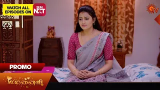 Mr.Manaivi - Promo | 03 May 2024  | Tamil Serial | Sun TV