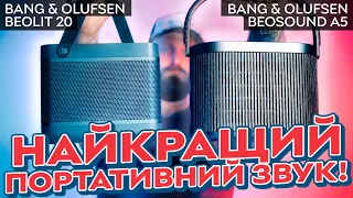 Елітний портативний звук! | Огляд акустики Bang & Olufsen Beosound A5 та Bang & Olufsen Beolit 20