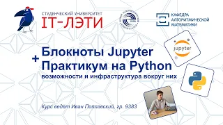 3. Основы Python