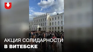 Шествие протестующих от Облисполкома в Витебске