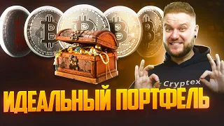 МОНЕТЫ для ИКСОВ: Топ-10 КРИПТОВАЛЮТ для прибыльного инвестирования в 2024