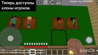 🔥Клоны игроков в игре MultiCraft