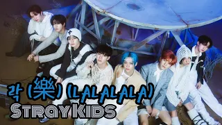 [1 HOUR] Stray Kids 스트레이 키즈 - 락 (樂) LALALALA | (1 HOUR LOOP) - AUDIO LYRICS ROMANJI