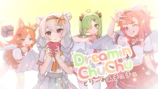 【V-Dere】 Dreamin ChuChu / どりーみんチュチュ 1ST GROUP COVER