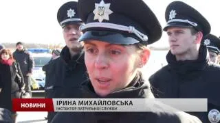 У Херсоні випробовують нову систему чергування поліції