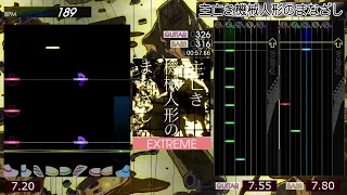 GITADORA / 主亡き機械人形のまなざし - EXTREME (GITADORA Tri-Boost Re:EVOLVE)