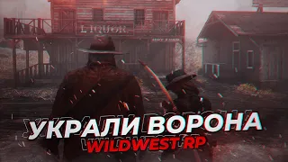 RDR 2 RP - ФИН #34 - СЕРВЕР WILDWEST RP - REDM