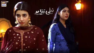 Neeli Zinda Hai | LAST EPISODE | BEST MOMENTS | ARY Digital Drama