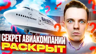 КАК АВИАКОМПАНИИ ЗАРАБАТЫВАЮТ ДЕНЬГИ?