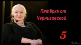 Татьяна Черниговская: Главное для менеджеров 1