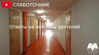 Ответы на вопросы