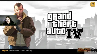 Первый раз играю в GTA IV ||| Grand Theft Auto IV