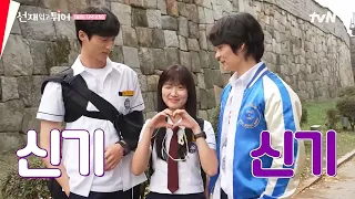 [ENG SUB] LOVELY RUNNER BEHIND THE SCENE EP 3-4 KIM HYEYOON & BYEON WOOSEOK CUT PART 2