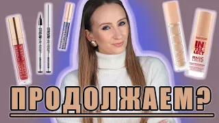 Новинки Белорусской косметики! Тон от Белор Дизайн MAGIC CREAM, кремовые тени и др.