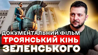 $250 МЛН на пропаганду РФ, Дані на 20 МЛН Українців | Документальний Фільм про Телеграм