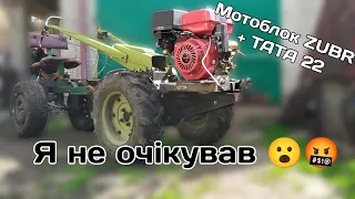 Мотоблок на 22 к.с //це просто😨